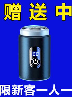 【赠送中】德国进口剃须刀电动款迷你静音便捷式刮胡刀电动剃须刀