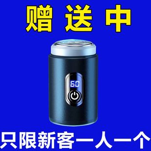 迷你静音便捷式 剃须刀电动款 赠送中 刮胡刀电动剃须刀 德国原装