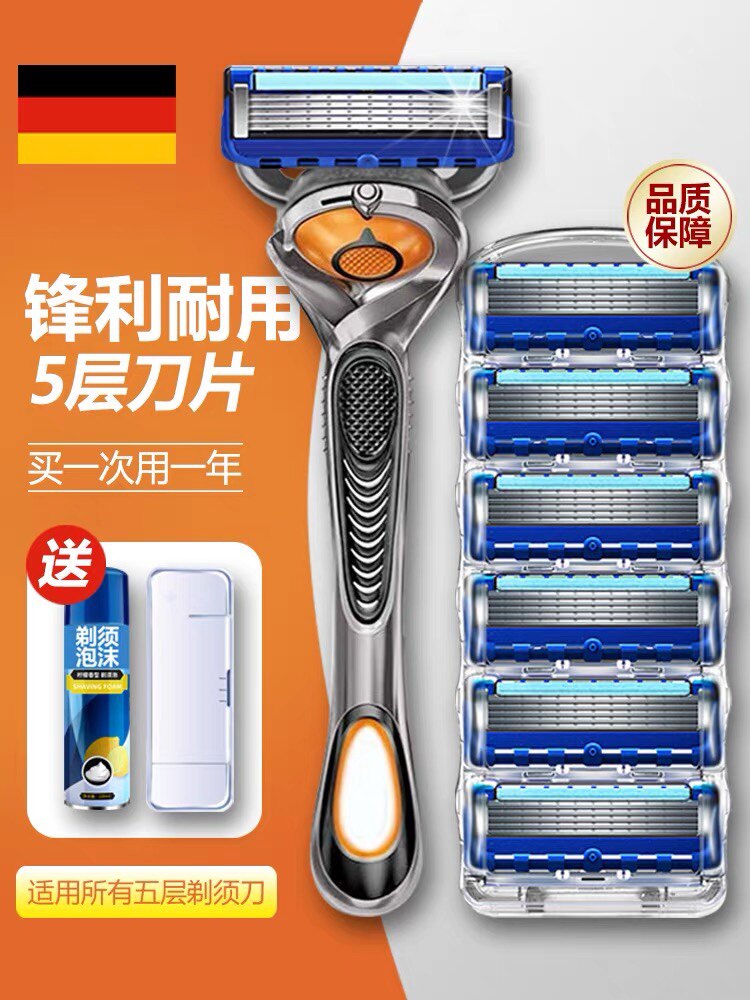 德国进口2023新款吉利五层剃须刀手动防刮伤刮胡刀男士通用5刀头