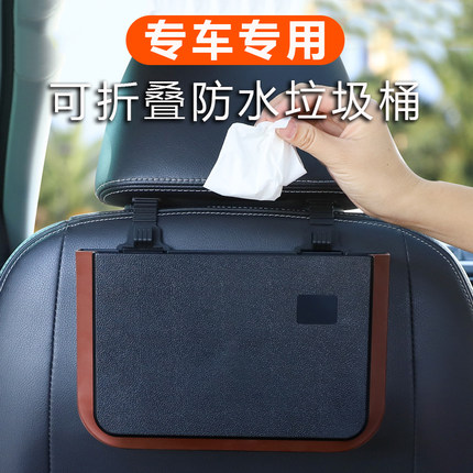 雷克萨斯专用车载挂式车载垃圾桶