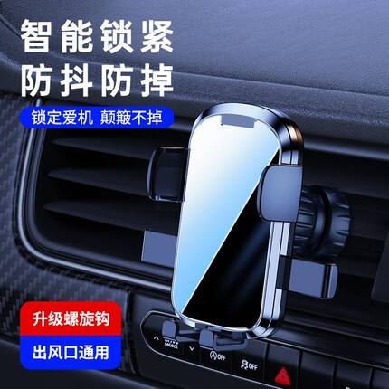 手机车载支架2023新款出风口倒挂牢固汽车用导航支架通用抖音同款