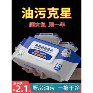 加大厨房湿巾去油去污家用油烟机清洁强力去油污湿纸巾加大加厚