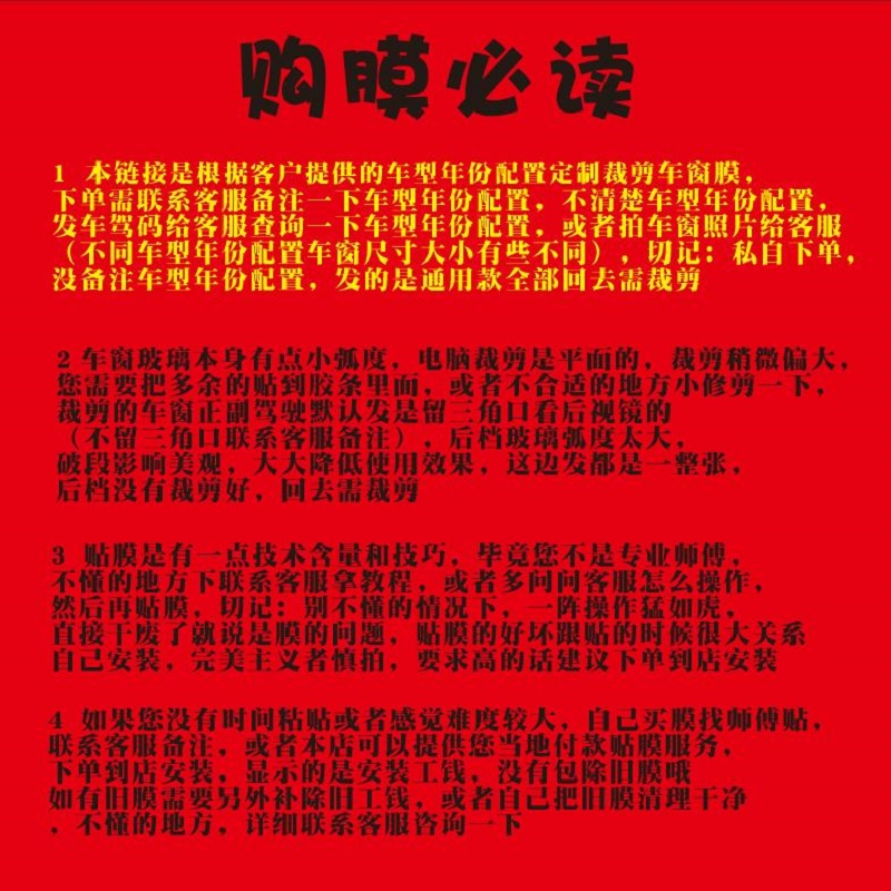 BNHHBA车窗膜裁剪专车专用