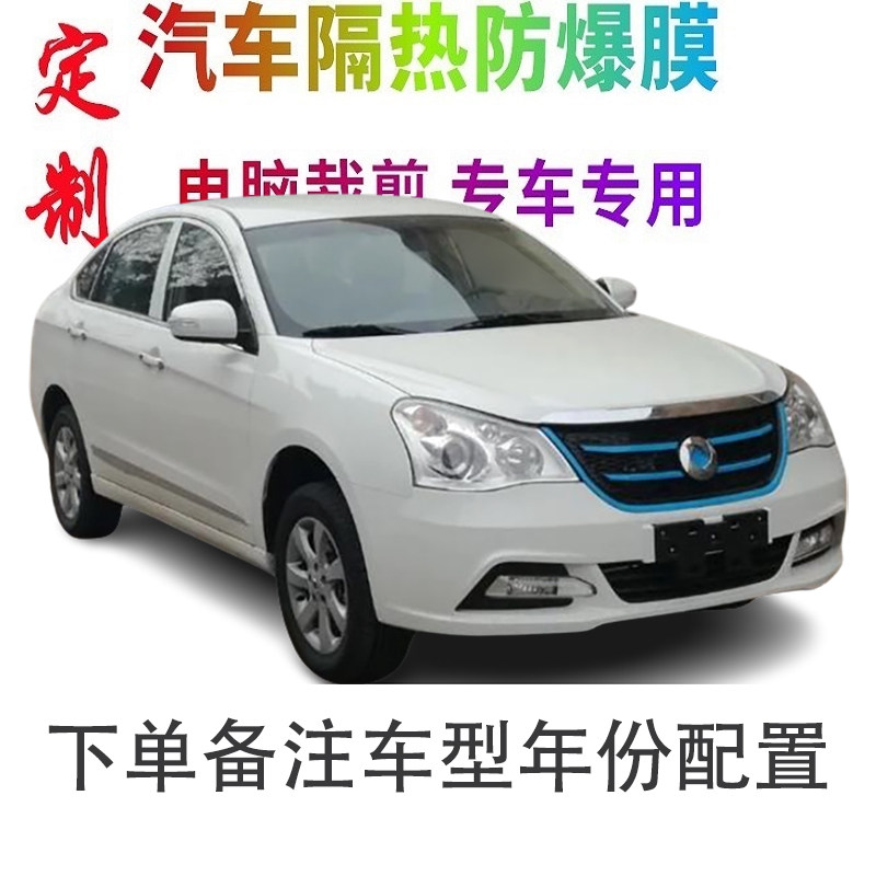 微卡瞳车窗膜裁剪专车专用