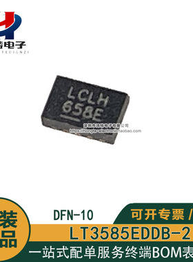 全新现货LT3585EDDB-2 丝印LCLH 400mA I 输入闪光灯充电器芯片