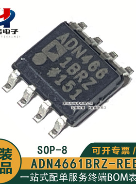 原装正品 ADN4661BRZ-REEL7 贴片SOP-8 LVDS高速差分驱动器芯片