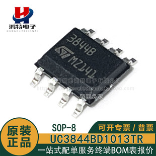 原装正品UC3844BD1013TR 3844B 高性能电流模式PWM开关控制器芯片