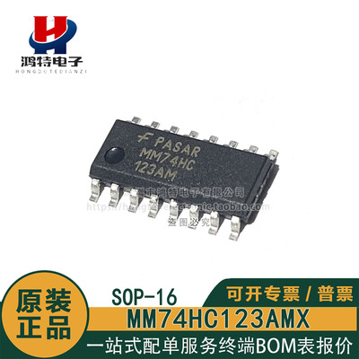 原装正品 MM74HC123AMX MM74HC123AM SOP16 双可重触发振荡芯片IC