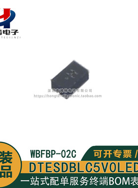 DTESDBLC5V0LED02 封装WBFBP-02C 双向 ESD 保护二极管
