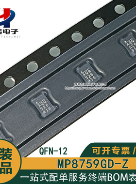 MP8759GD-Z QFN-12 丝印 AQQ 进口原装MP8759GD-Z开关稳压IC芯片