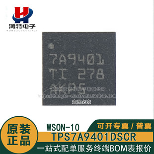 原装正品 TPS7A9401DSCR 丝印7A9401 WSON-10 线性稳压器IC芯片