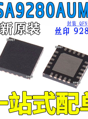 全新原装FSA9280AUMX 丝印9280A音频 UART USB 开关 封装QFN-20