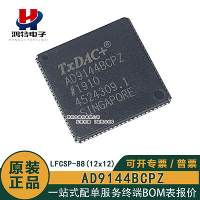 原装正品 AD9144BCPZ LFCSP-88 16位 2.8GSPS数模转换器芯片DAC
