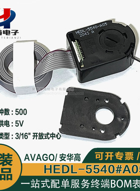 HEDL-5540#A05 工业编码器500线3/16