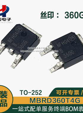 MBRD360T4G 丝印B360G ON TO-252 60V3A 肖特基二极管IC