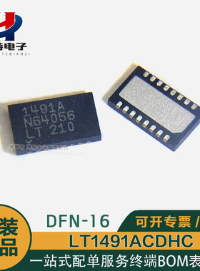 全新LT1491ACDHC 丝印1491A 芯片DFN-16 4电路通用 放大器IC芯片