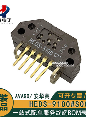 进口原装HEDS-9100#S00 AVAGO 50线AB两相旋转光电编码器读头模块