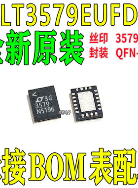 全新LT3579EUFD LT3579IUFD丝印3579芯片 开关稳压器IC QFN-20