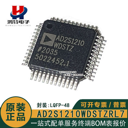 AD2S1210WDSTZ ADI原装AD2S1210WDSTZRL7 10至16位R/D转换器芯片