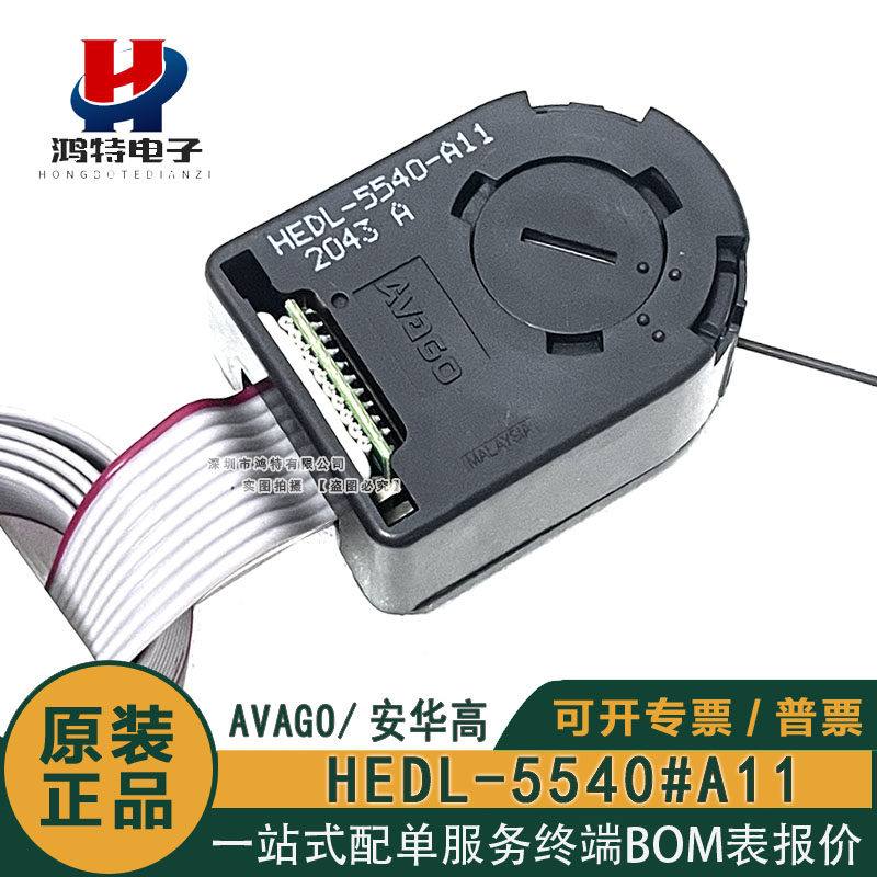 原装正品 HEDL-5540#编码器