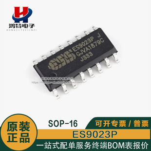 原装正品 ES9023P ES9023 贴片SOP-16 2通道 112db 音频DAC芯片
