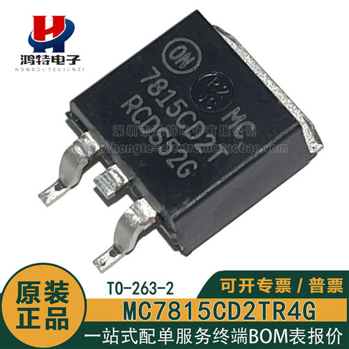 onsemi安森美 原装MC7815CD2TR4G 7815CD2T 15V 1A正极线性稳压器