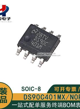 原装正品 DS90C401M/NOPB DS90C401M 155.5MBPS VDS线路驱动芯片