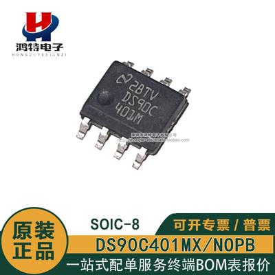 原装正品 DS90C401M/NOPB DS90C401M 155.5MBPS VDS线路驱动芯片
