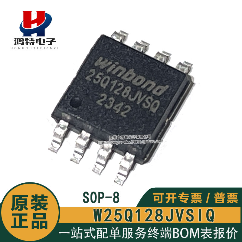 原装正品W25Q128JVSIQ 25Q128JVSQ SOP8 128Mbit FLASH存储器芯片