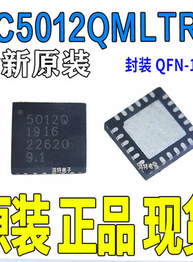 SC5012QMLTRT控制器 升压IC集成电路芯片IC 封装QFN-24 全新现货