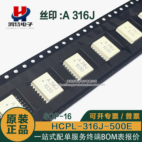 A316J HCPL-316J-500E SOP-16 贴片光电耦芯片 全新原装进口