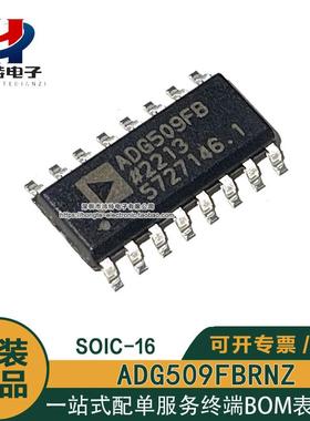 原装正品 ADG509FBRNZ-REEL7 ADG509FB CMOS模拟多路复用器芯片