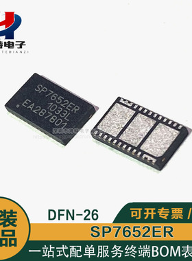 全新SP7652ER SP7652ER-L 降压 开关稳压器IC 可调式0.8V 1输出6A
