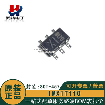 丝印X1 XI进口ROHM(罗姆)原装IMX1T110 UMX1NTN NPN三极管BJT芯片