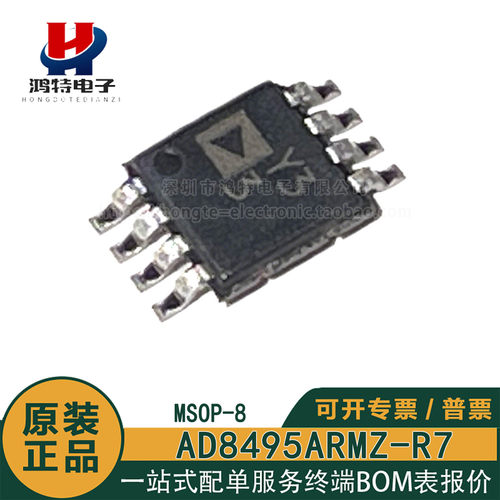原装AD8495ARMZ-R7 Y33 板载温度传感器K型0至50热电偶放大器芯片