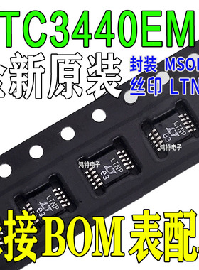 LTC3440EMS LTC3440 丝印LTNP MSOP10 开关稳压器 进口芯片 现货