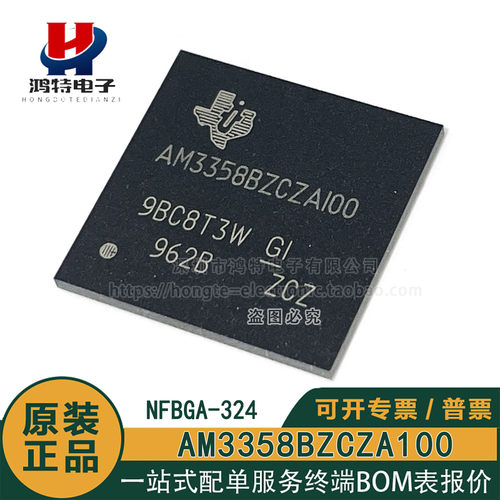 原装正品 AM3358BZCZA100 ARM® Cortex®-A8 嵌入式微处理器芯片