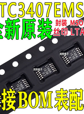 全新LTC3407EMSE丝印LTABA芯片 降压开关稳压器IC 可调式 MSOP-10