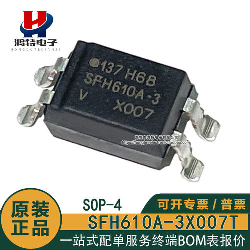 原装正品 SFH610A-3X007T SFH610A-3 光电晶体管输出 光电三极管