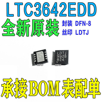 全新原装LTC3642EDD LTC3642丝印LDTJ 开关稳压器芯片IC封装DFN-8