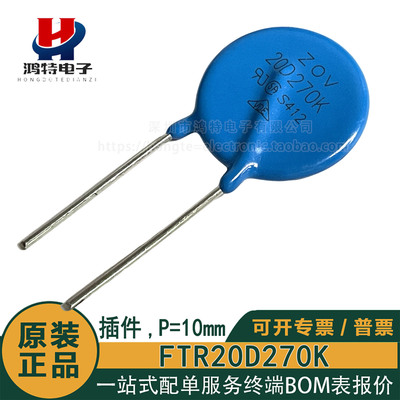 全新原装 ZOV-20D270K 20D270K 压敏电阻 27V 外径20mm