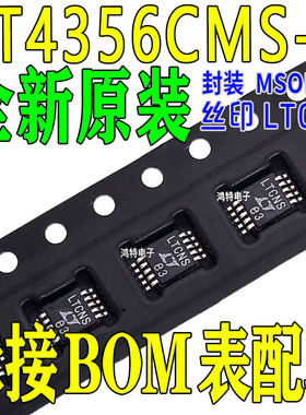全新LT4356CMS-1 LT4356IMS-1丝印LTCNS MSOP10 浪涌限制器IC芯片