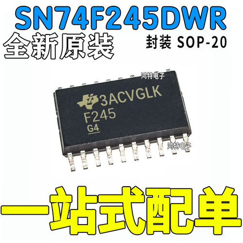 原装全新SN74F245DWR逻辑IC