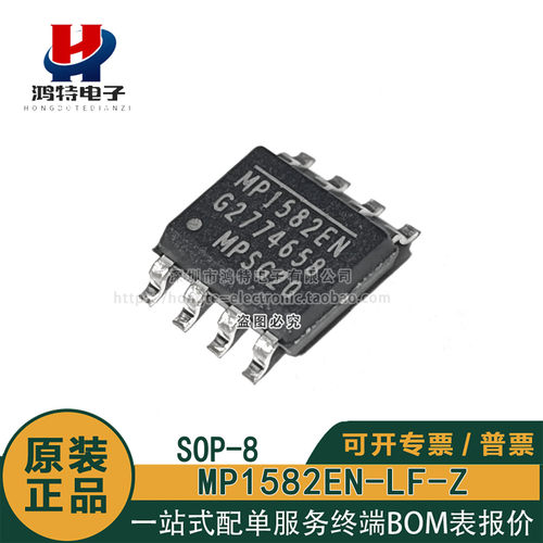 原装正品 MP1582EN-LF-Z  MP1582EN 贴片SOP-8 电源管理芯片IC