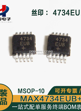 MAX4734EUB+T MAX4734EUB 4734 EUB  4：1 800毫欧 1电路开关IC