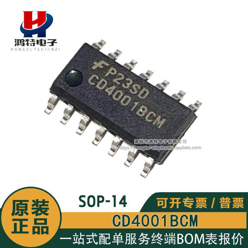 原装正品 CD4001BCM 贴片SOP-14 四路 2 输入或非 逻辑门芯片 - 实物图