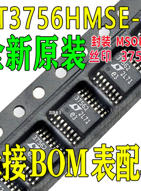 全新LT3756HMSE-2 LT3756 丝印37562 LED驱动器IC芯片封装MSOP-16