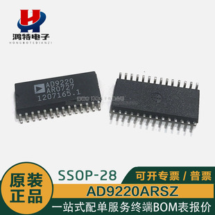 SOP AD9220 AD9220ARZ 數(shù)模轉(zhuǎn)換器ADC芯片 全新原裝 AD9220AR