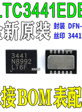 LTC3441EDE#TRPBF LTC3441EDE 丝印3441 QFN-12 开关稳压器芯片ic