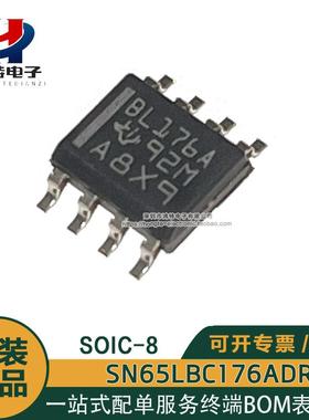 原装正品 SN65LBC176ADR BL176A RS-485接口IC差分总线收发器芯片